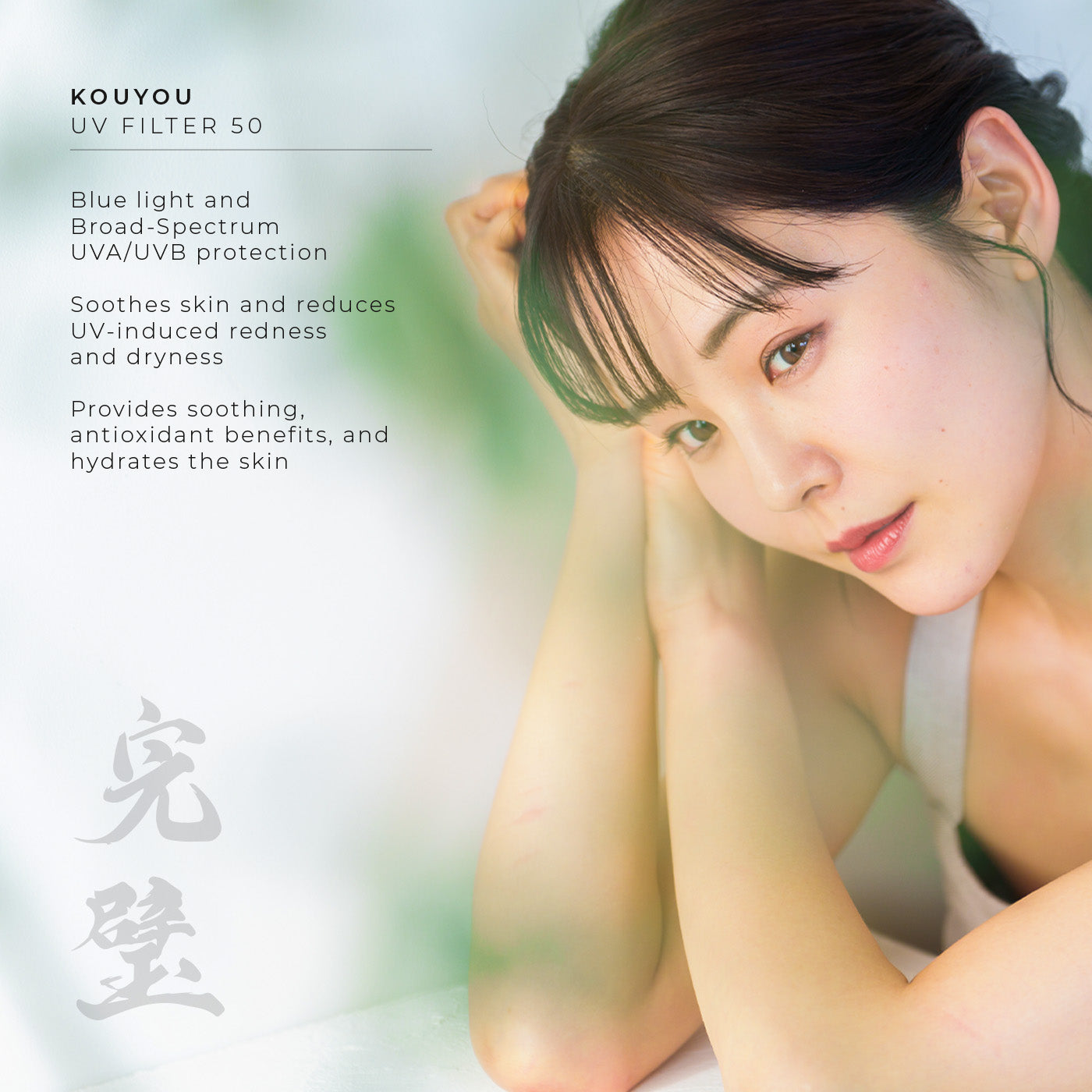 Kanpeki Kouyou - UV Filter 50 | Matte Finish Weightless Sunscreen